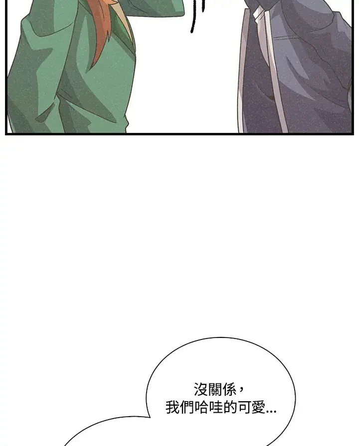 《精灵农夫》第52话图73