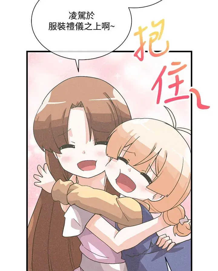 《精灵农夫》第52话图74
