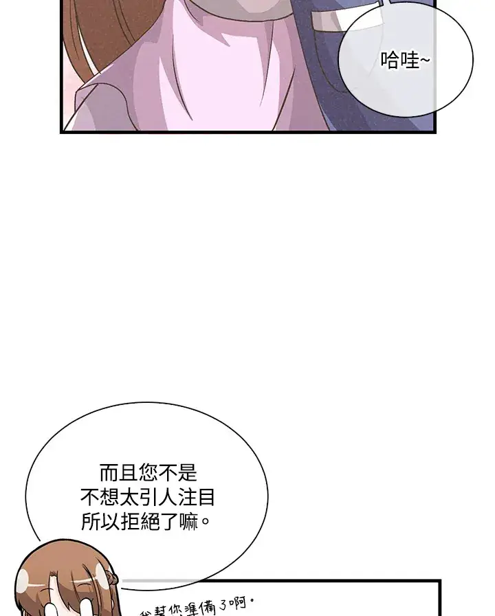 《精灵农夫》第52话图75