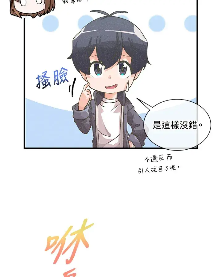 《精灵农夫》第52话图76