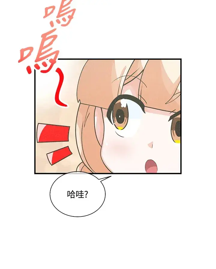 《精灵农夫》第52话图77