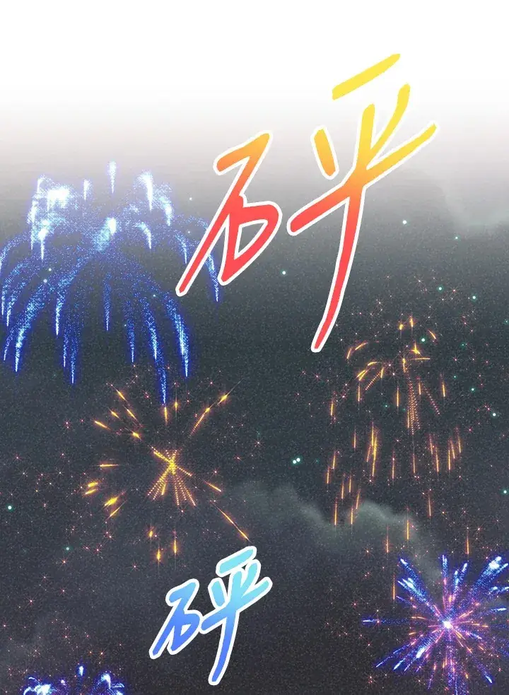 《精灵农夫》第52话图78