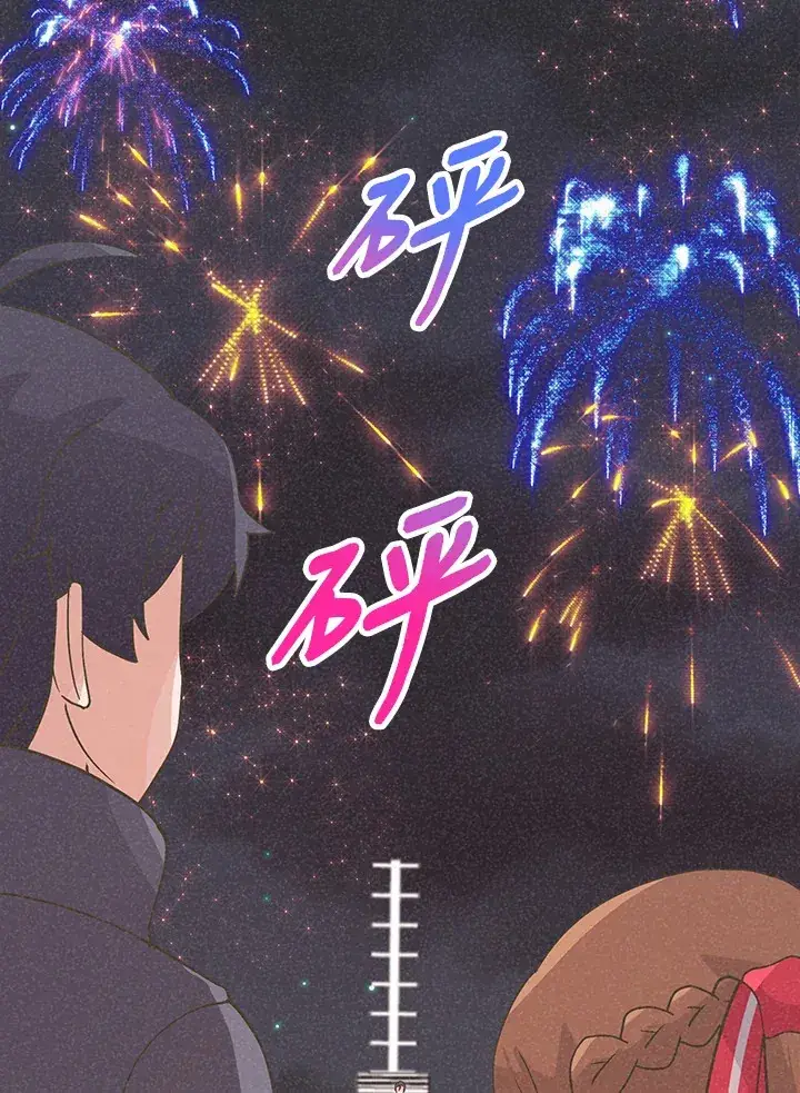 《精灵农夫》第52话图79