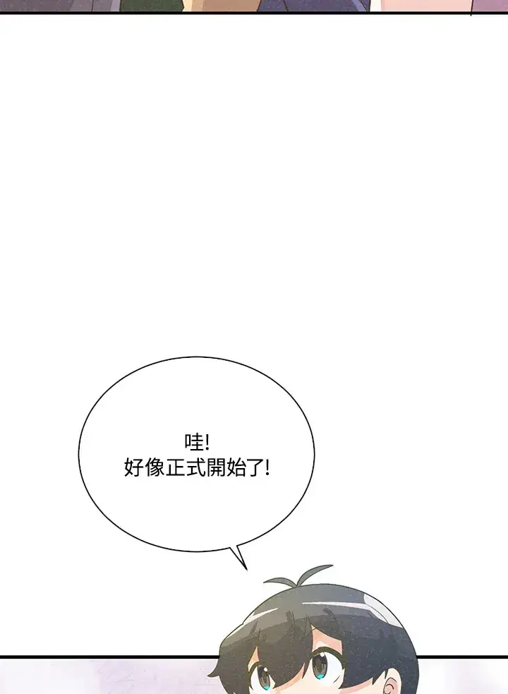 《精灵农夫》第52话图81