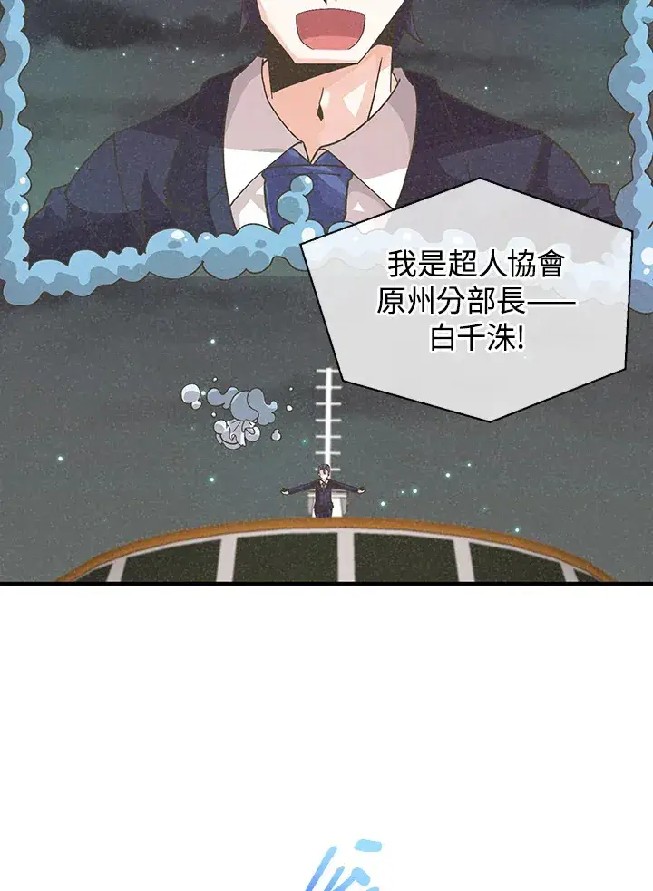 《精灵农夫》第52话图84