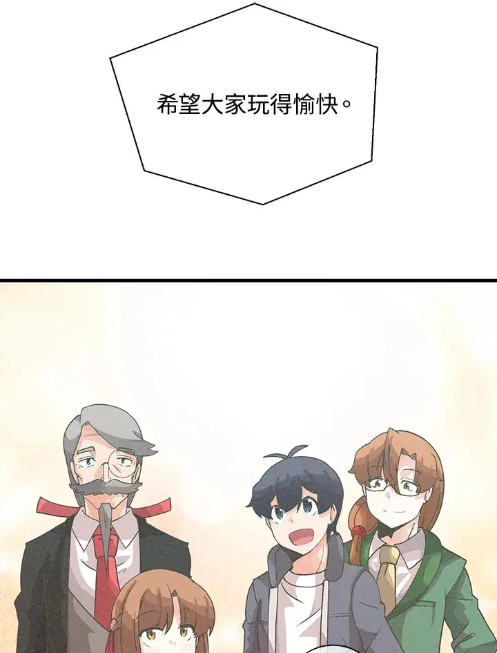 《精灵农夫》第52话图87