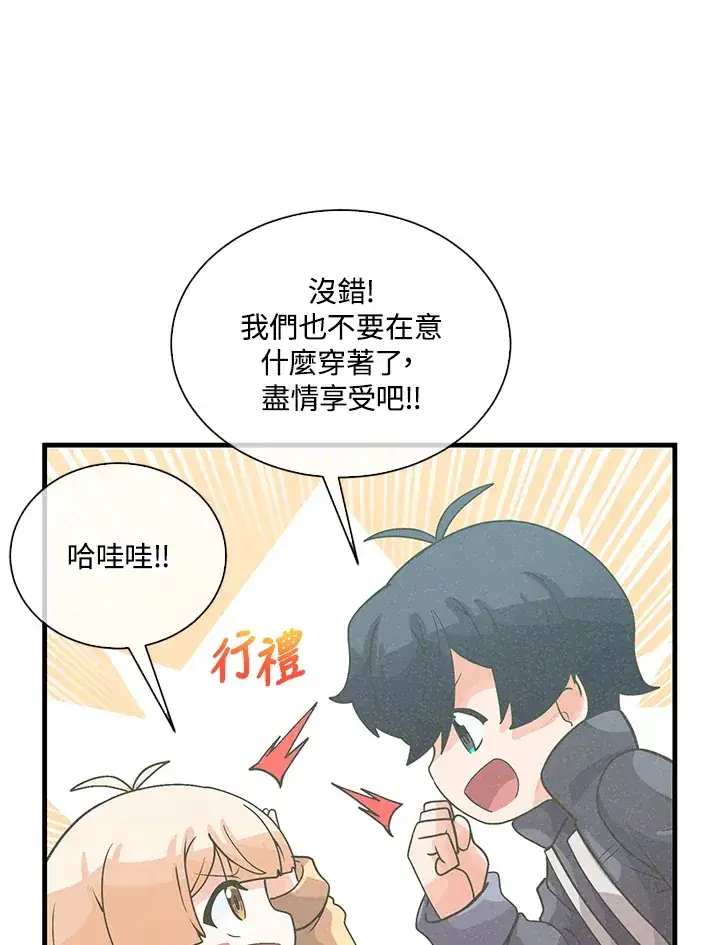 《精灵农夫》第52话图89
