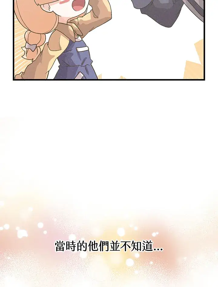 《精灵农夫》第52话图90