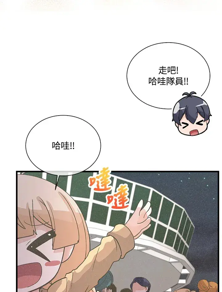 《精灵农夫》第52话图91