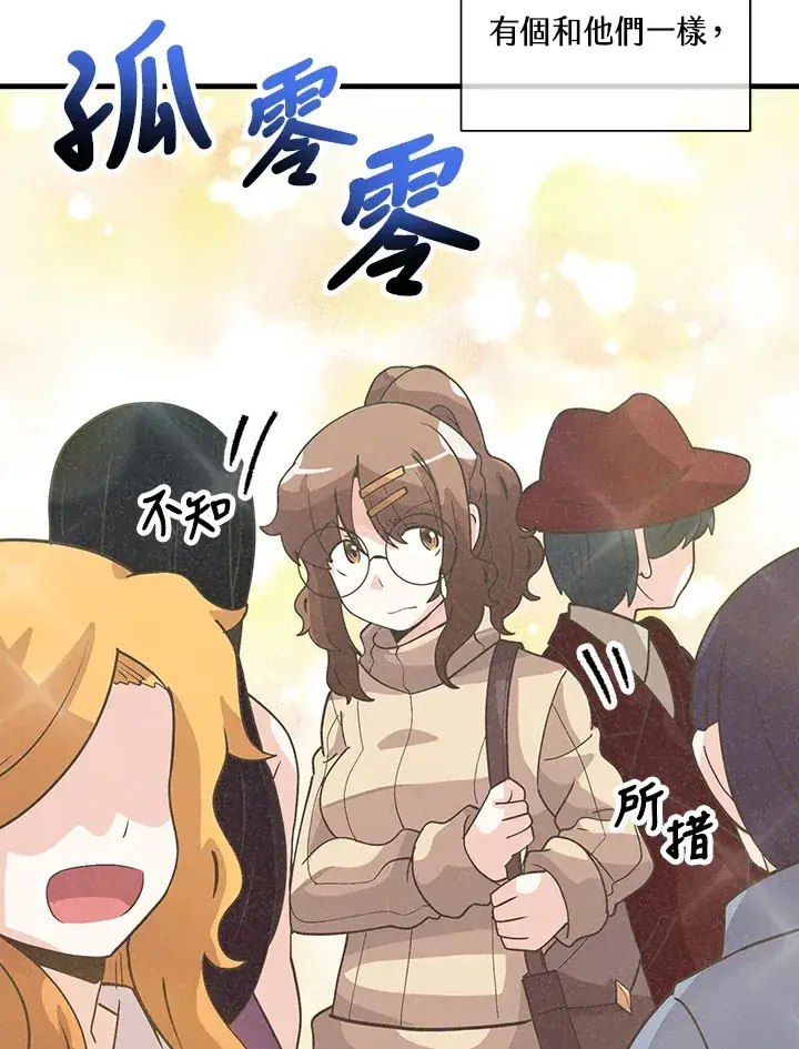《精灵农夫》第52话图93