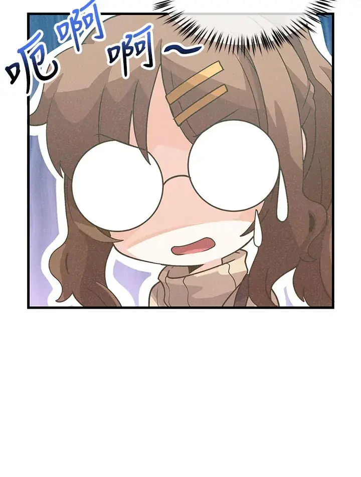 《精灵农夫》第52话图95