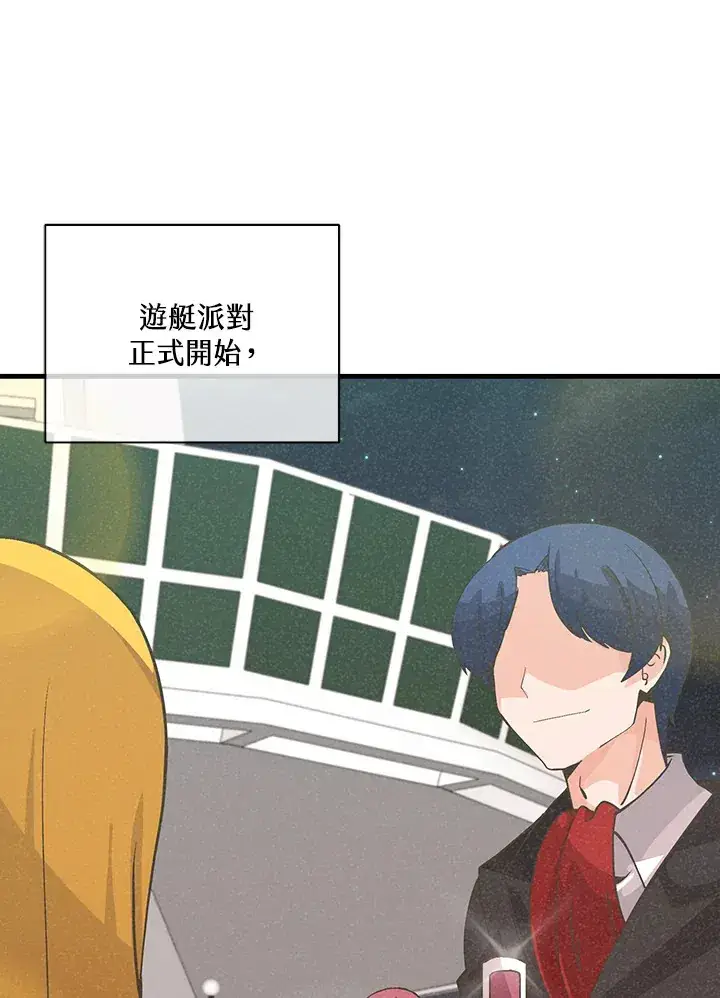 《精灵农夫》第52话图97