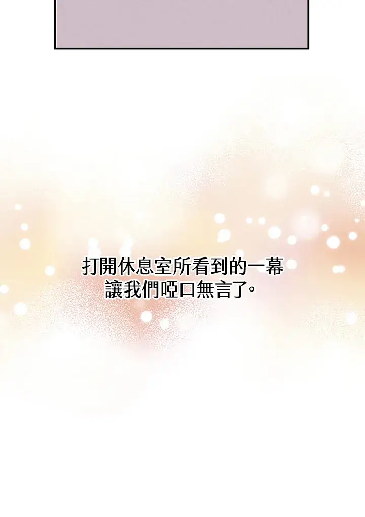 《精灵农夫》第53话图100