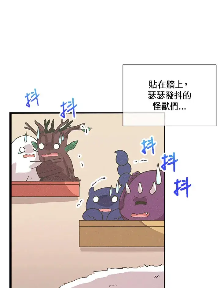 《精灵农夫》第53话图101