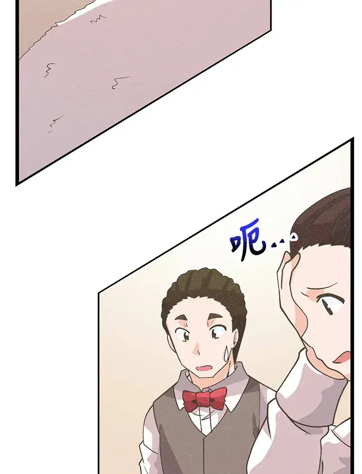 《精灵农夫》第53话图102