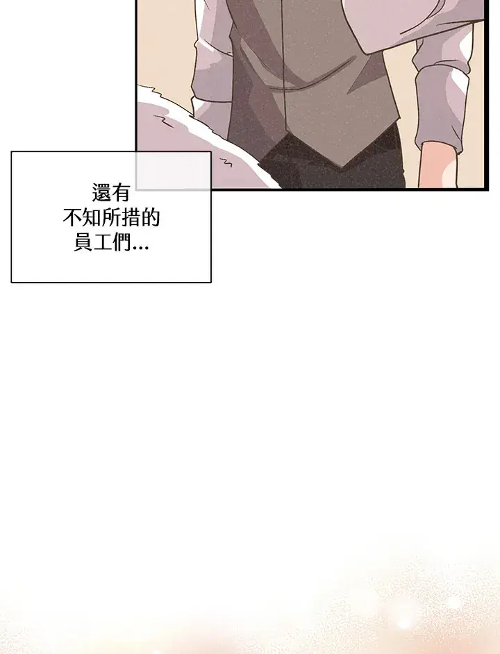 《精灵农夫》第53话图103
