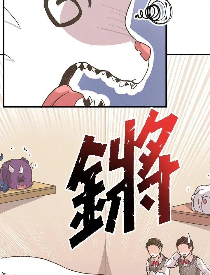 《精灵农夫》第53话图105