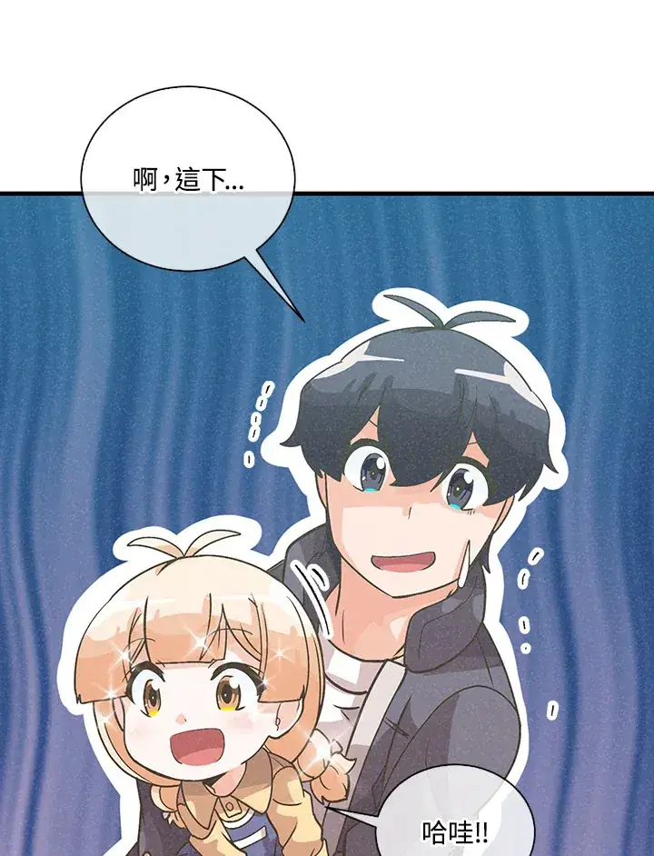 《精灵农夫》第53话图108