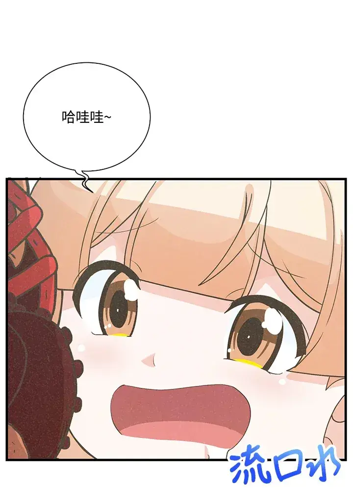 《精灵农夫》第53话图11