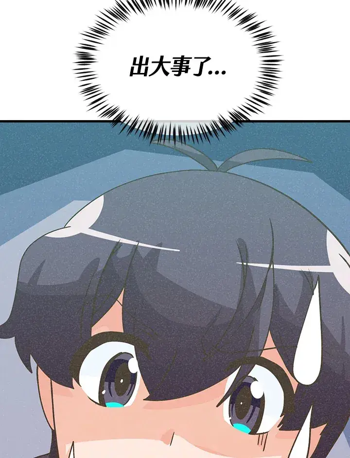 《精灵农夫》第53话图110
