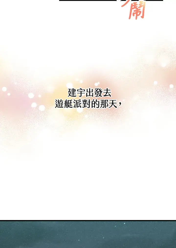 《精灵农夫》第53话图114