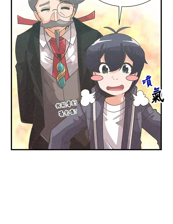 《精灵农夫》第53话图17
