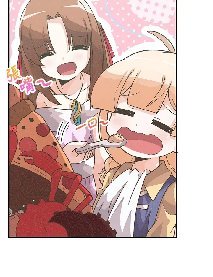 《精灵农夫》第53话图21