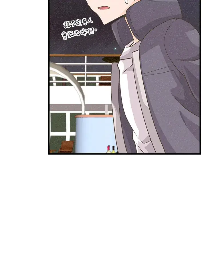 《精灵农夫》第53话图23