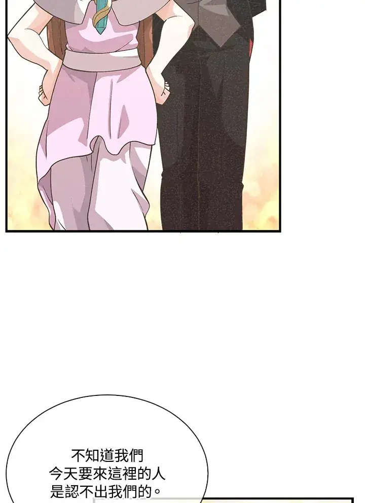 《精灵农夫》第53话图25