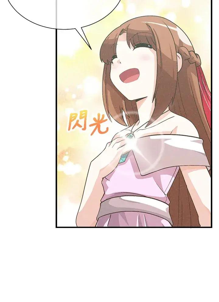 《精灵农夫》第53话图26