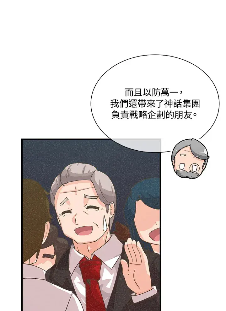 《精灵农夫》第53话图27