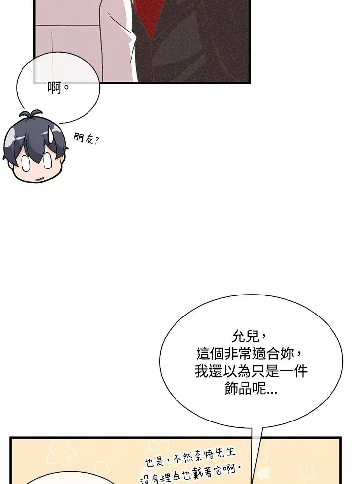 《精灵农夫》第53话图28