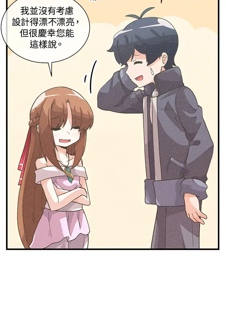 《精灵农夫》第53话图29