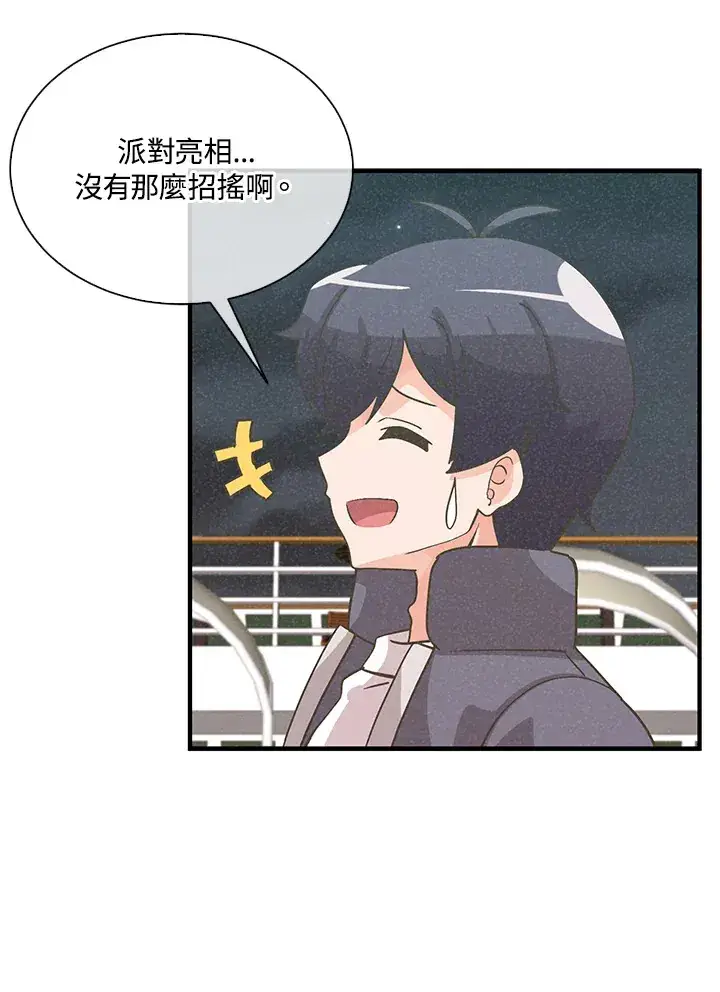 《精灵农夫》第53话图32