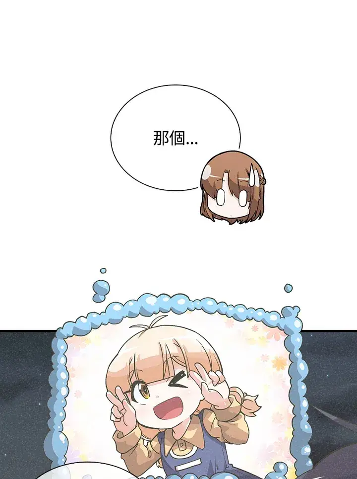 《精灵农夫》第53话图33
