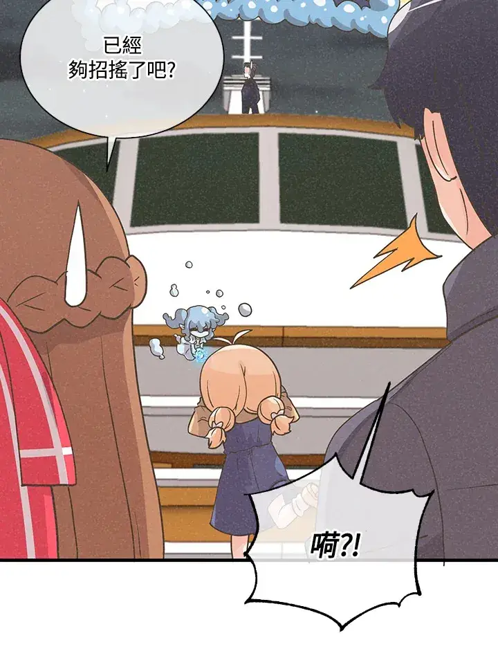 《精灵农夫》第53话图34