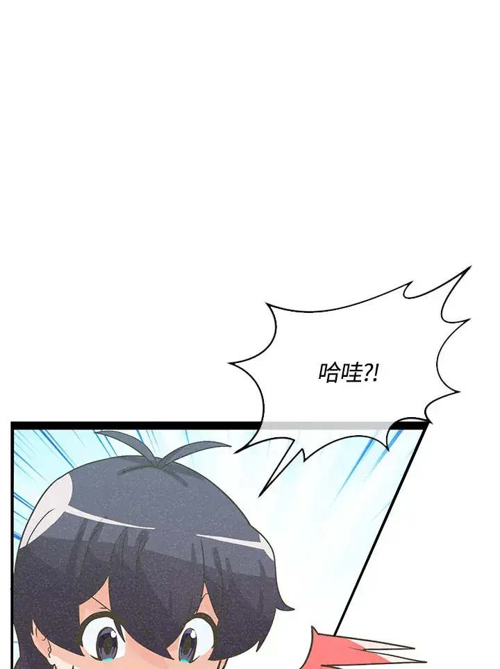 《精灵农夫》第53话图35