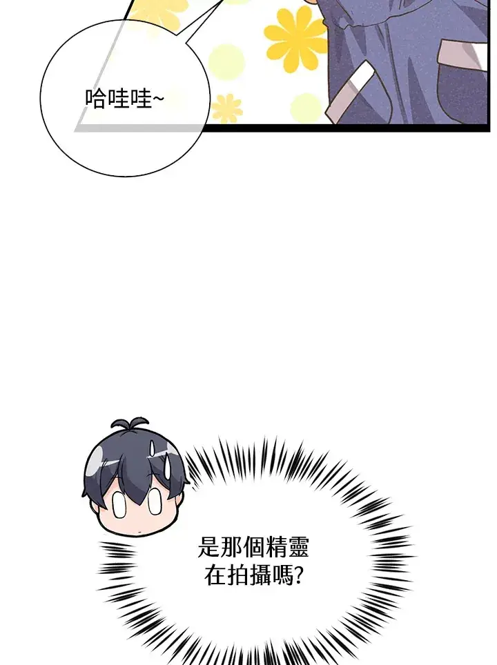 《精灵农夫》第53话图37