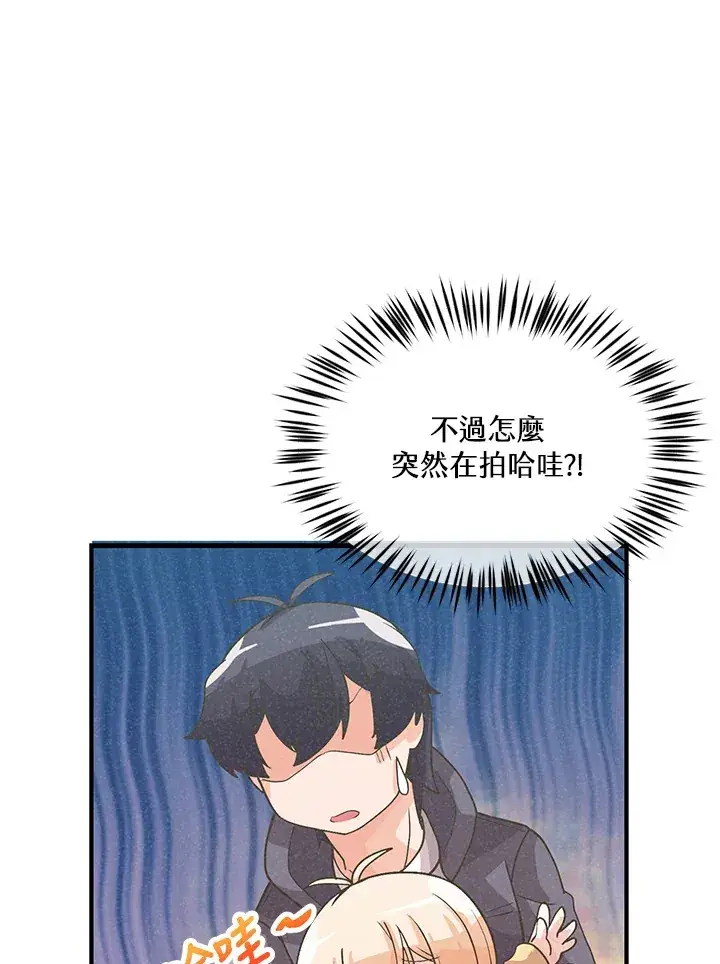 《精灵农夫》第53话图39