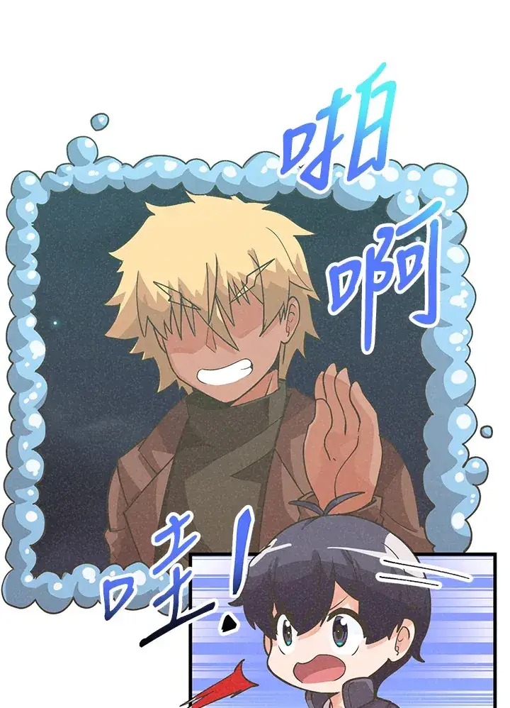 《精灵农夫》第53话图4