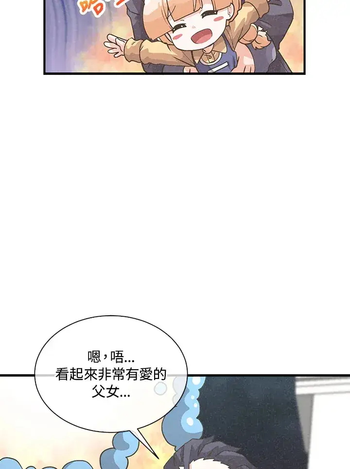 《精灵农夫》第53话图40