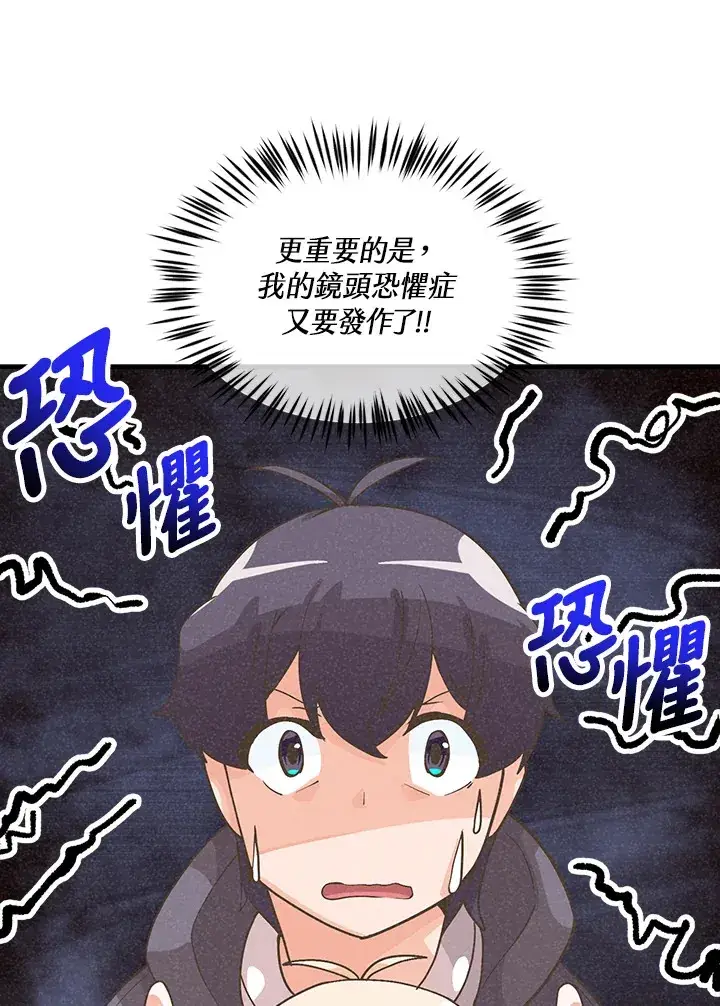 《精灵农夫》第53话图42