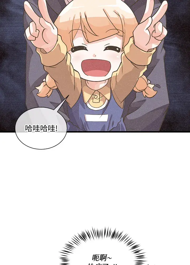 《精灵农夫》第53话图43