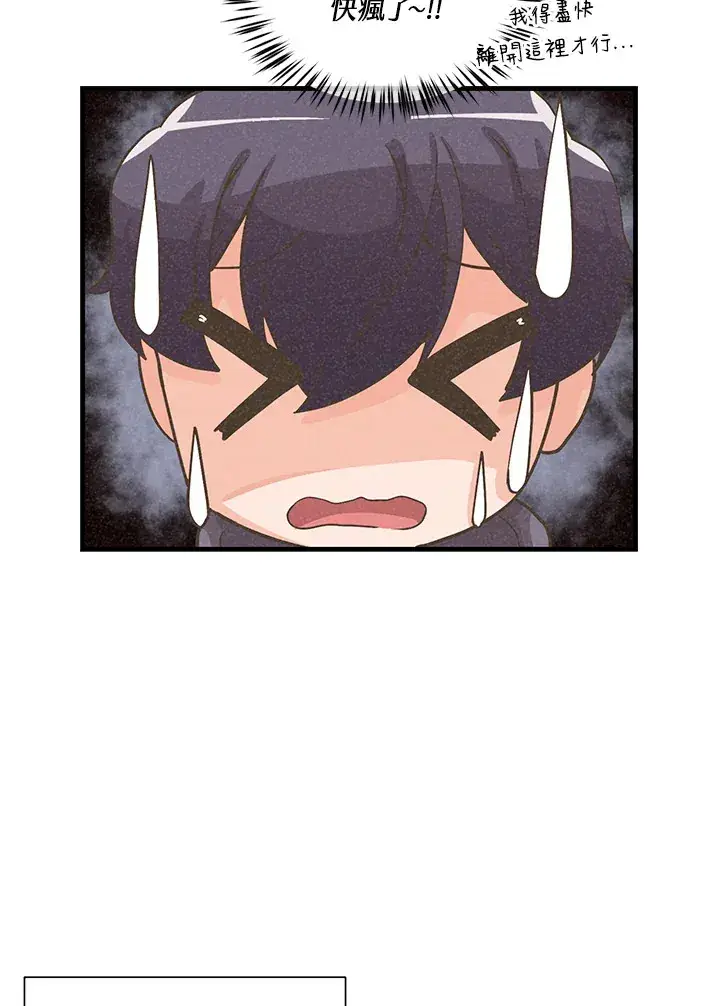 《精灵农夫》第53话图44