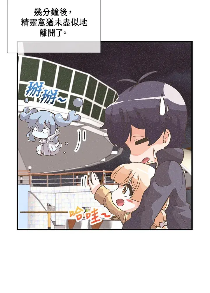 《精灵农夫》第53话图45