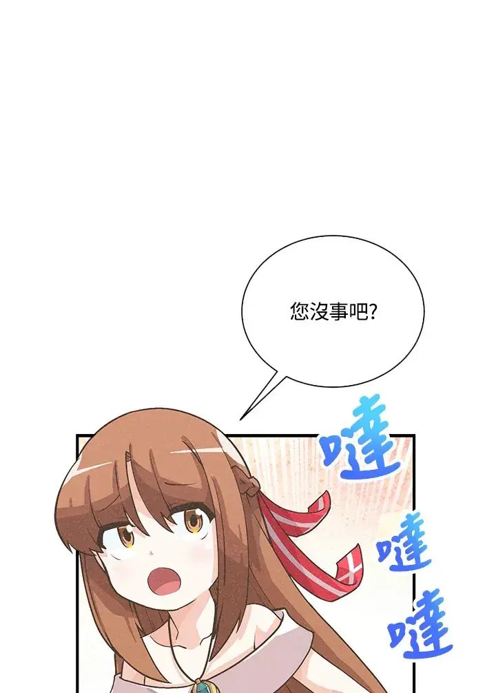 《精灵农夫》第53话图46