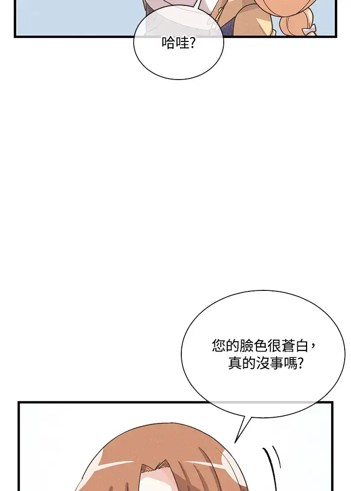 《精灵农夫》第53话图48