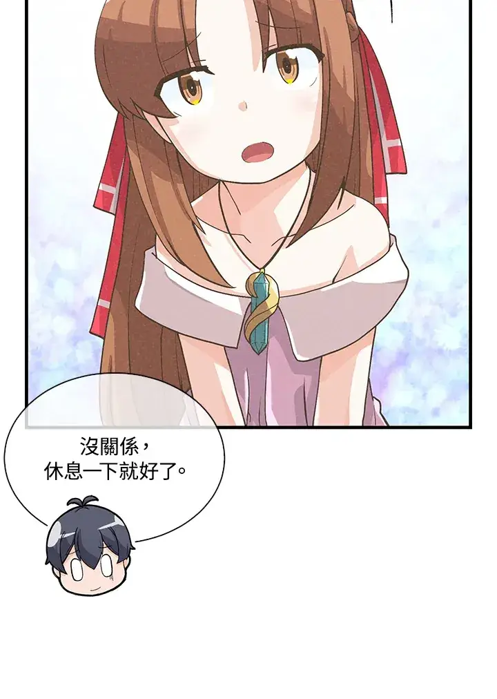 《精灵农夫》第53话图49