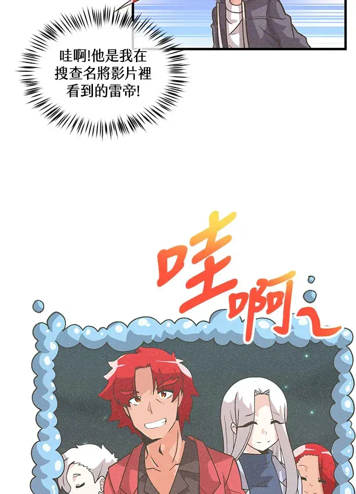 《精灵农夫》第53话图5
