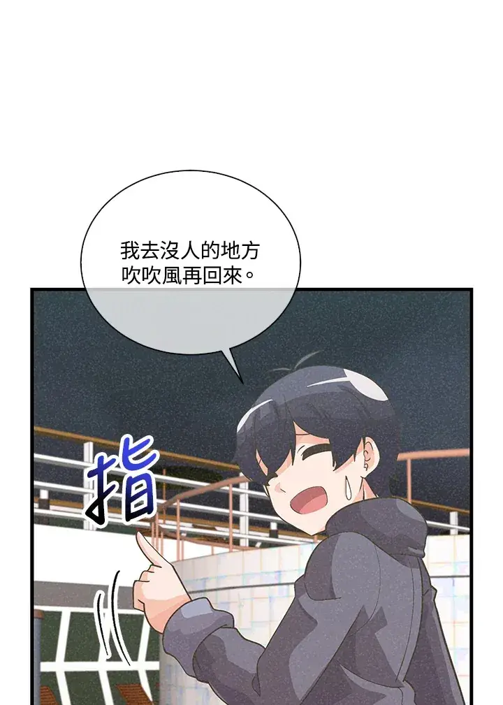 《精灵农夫》第53话图50